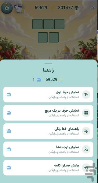 کلمه - عکس بازی موبایلی اندروید