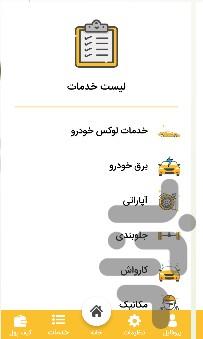 تام - Image screenshot of android app