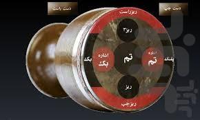 تنبک نواز شو - عکس برنامه موبایلی اندروید