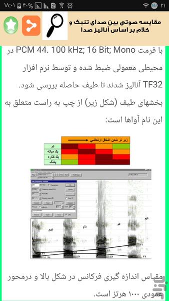 تنبک نواز شو - عکس برنامه موبایلی اندروید
