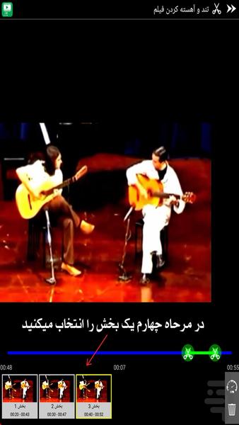تند و آهسته کردن فیلم - عکس برنامه موبایلی اندروید
