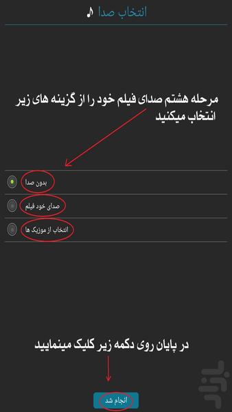 تند و آهسته کردن فیلم - عکس برنامه موبایلی اندروید