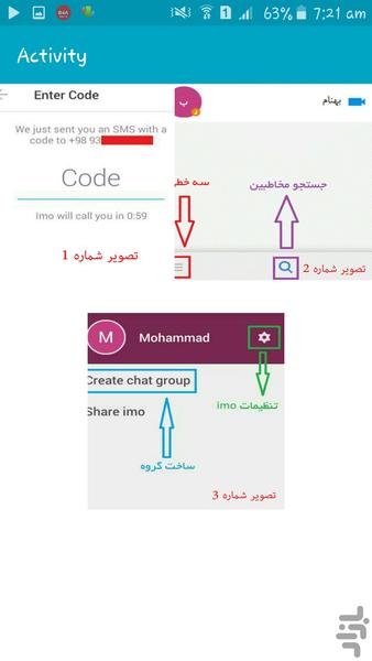 آموزش و ترفند ایمو - Image screenshot of android app