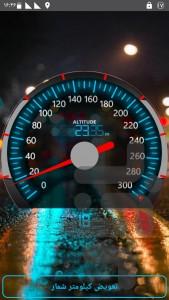 speed meter - Image screenshot of android app