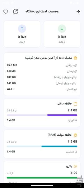 جعبه ابزار ۳۶۵: ابزار همه کاره - عکس برنامه موبایلی اندروید