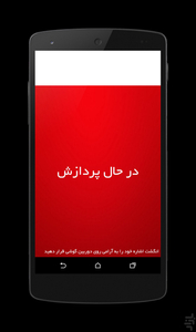 ضربان قلب - Image screenshot of android app