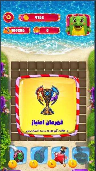 چینکو: جادوی مکعب ها - عکس بازی موبایلی اندروید