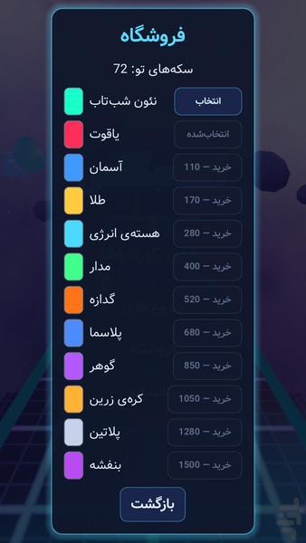 اوربیکس - عکس بازی موبایلی اندروید