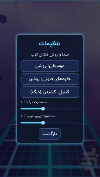 اوربیکس - عکس بازی موبایلی اندروید