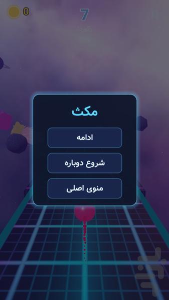 اوربیکس - عکس بازی موبایلی اندروید