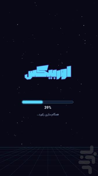 اوربیکس - عکس بازی موبایلی اندروید