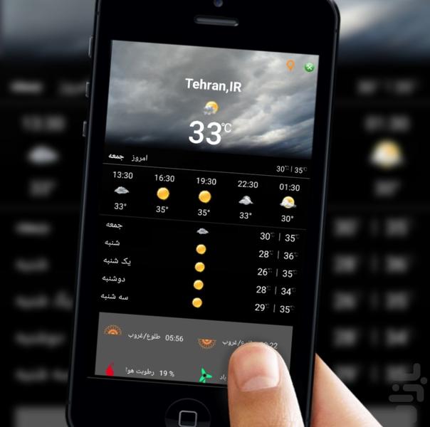 هواشناسی پیشرفته و دقیق - Image screenshot of android app