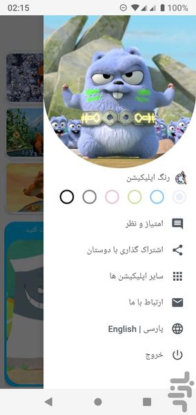 کارتون گریزی تمام قسمتها - عکس برنامه موبایلی اندروید