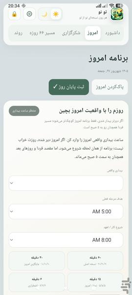 توِ نو - عکس برنامه موبایلی اندروید