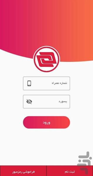 میخوام - عکس برنامه موبایلی اندروید
