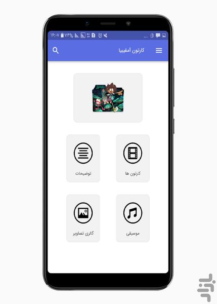 کارتون آمفیبیا - عکس برنامه موبایلی اندروید