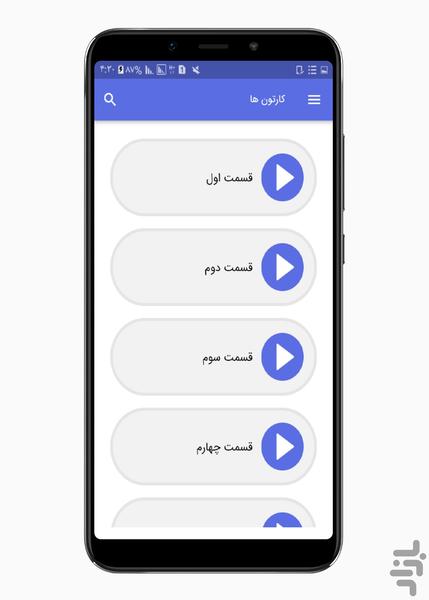 کارتون باربی - Image screenshot of android app