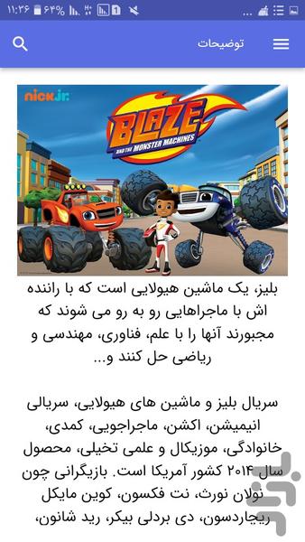 کارتون بلیز - Image screenshot of android app