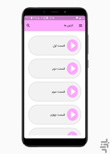 کارتون خرس های مهربون - عکس برنامه موبایلی اندروید