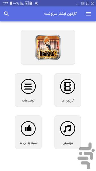 کارتون آبشار سرنوشت - Image screenshot of android app