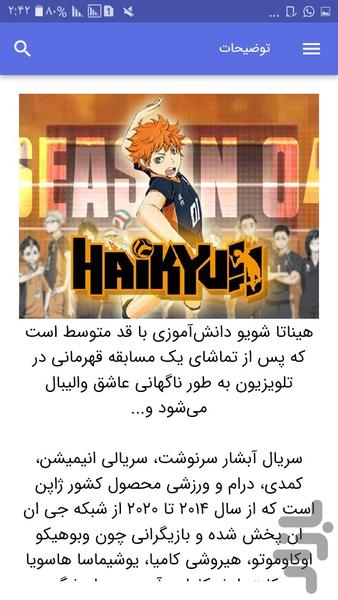 کارتون آبشار سرنوشت - Image screenshot of android app