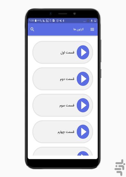 کارتون شاه جولین - Image screenshot of android app