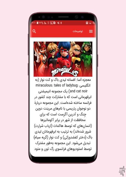 کارتون دختر کفشدوزکی - عکس برنامه موبایلی اندروید