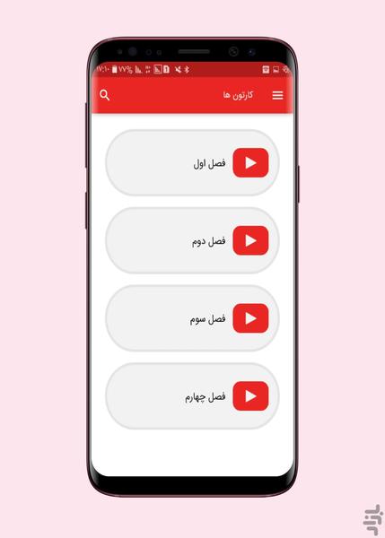 کارتون دختر کفشدوزکی - Image screenshot of android app