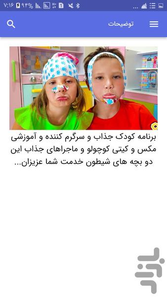 کارتون مکس و کیتی - عکس برنامه موبایلی اندروید