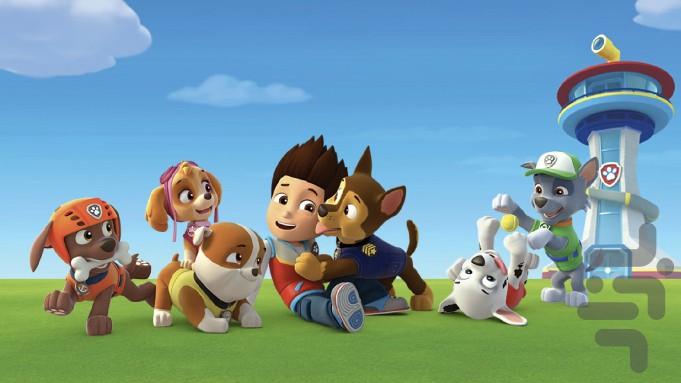 کارتون سگ های نگهبان - عکس برنامه موبایلی اندروید