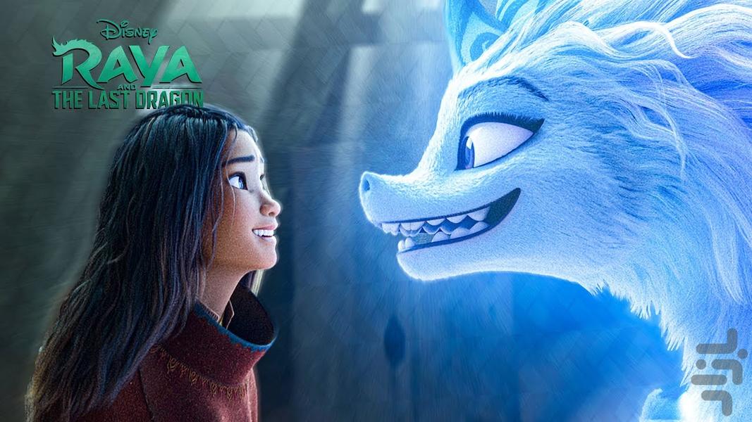 کارتون رایا و آخرین اژدها - عکس برنامه موبایلی اندروید