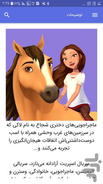 کارتون اسپریت - Image screenshot of android app