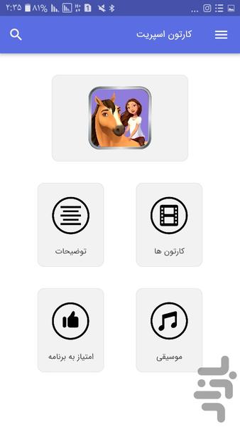 کارتون اسپریت - Image screenshot of android app