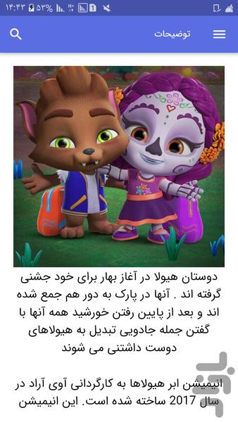 کارتون ابر هیولاها - Image screenshot of android app