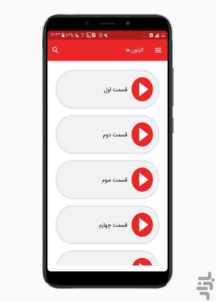 کارتون تبدیل شوندگان - Image screenshot of android app