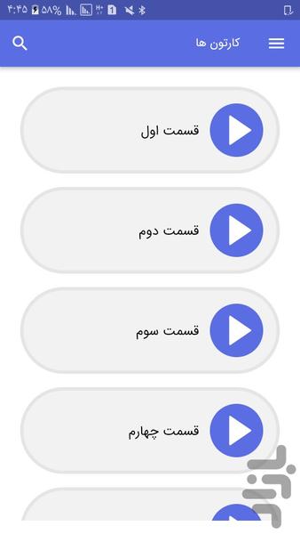 کارتون زوتوپیا - Image screenshot of android app