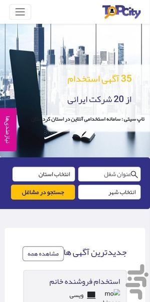 TopCity - عکس برنامه موبایلی اندروید