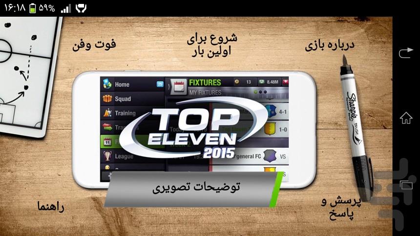 Top Eleven - عکس بازی موبایلی اندروید