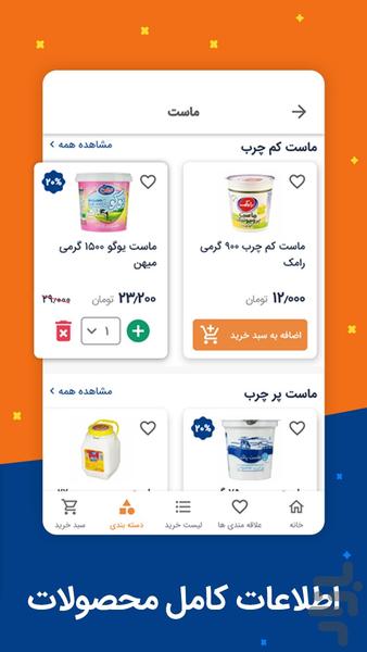 topmart - Image screenshot of android app
