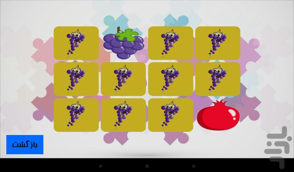 پازل حافظه - Gameplay image of android game