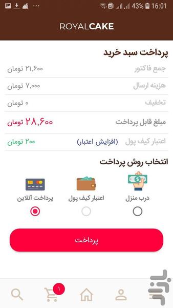 رویال کیک - عکس برنامه موبایلی اندروید