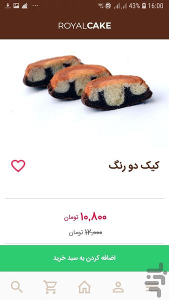 رویال کیک - عکس برنامه موبایلی اندروید