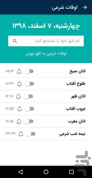 Quran - Mojezeh | Read and Listen - Image screenshot of android app