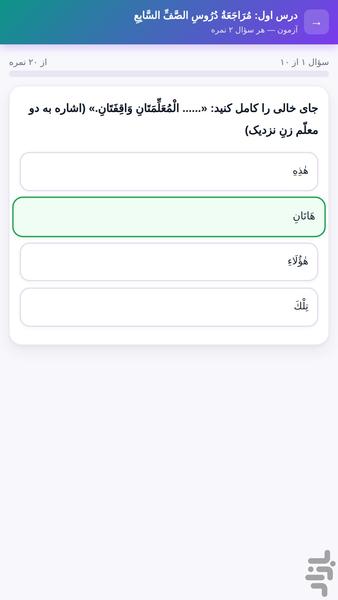 مَدرَس - عکس برنامه موبایلی اندروید