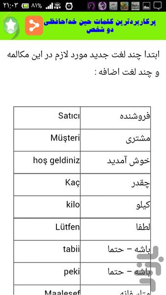 ترکی در سفر - Image screenshot of android app