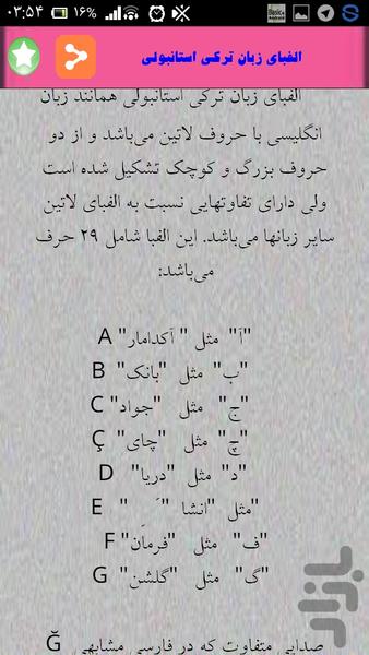 ترکی استانبولی در سفر - عکس برنامه موبایلی اندروید