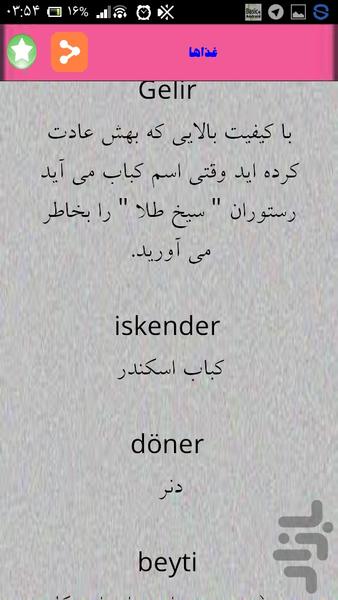 ترکی استانبولی در سفر - عکس برنامه موبایلی اندروید
