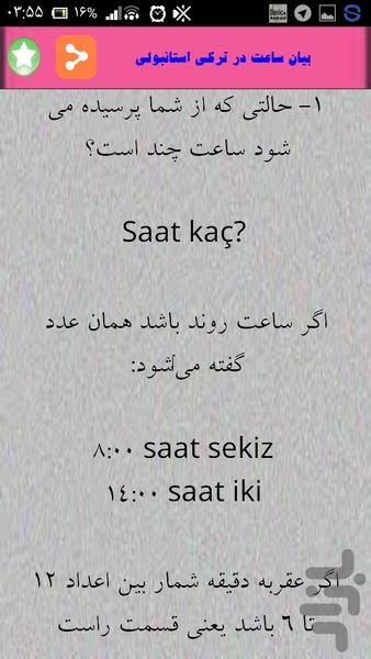 ترکی استانبولی در سفر - عکس برنامه موبایلی اندروید