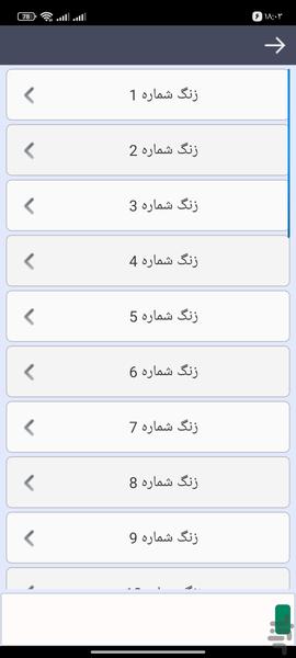 آهنگ زنگ ترکی - عکس برنامه موبایلی اندروید