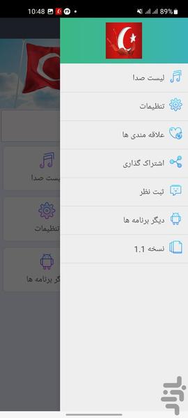 اهنگ زنگ ترکی - Image screenshot of android app